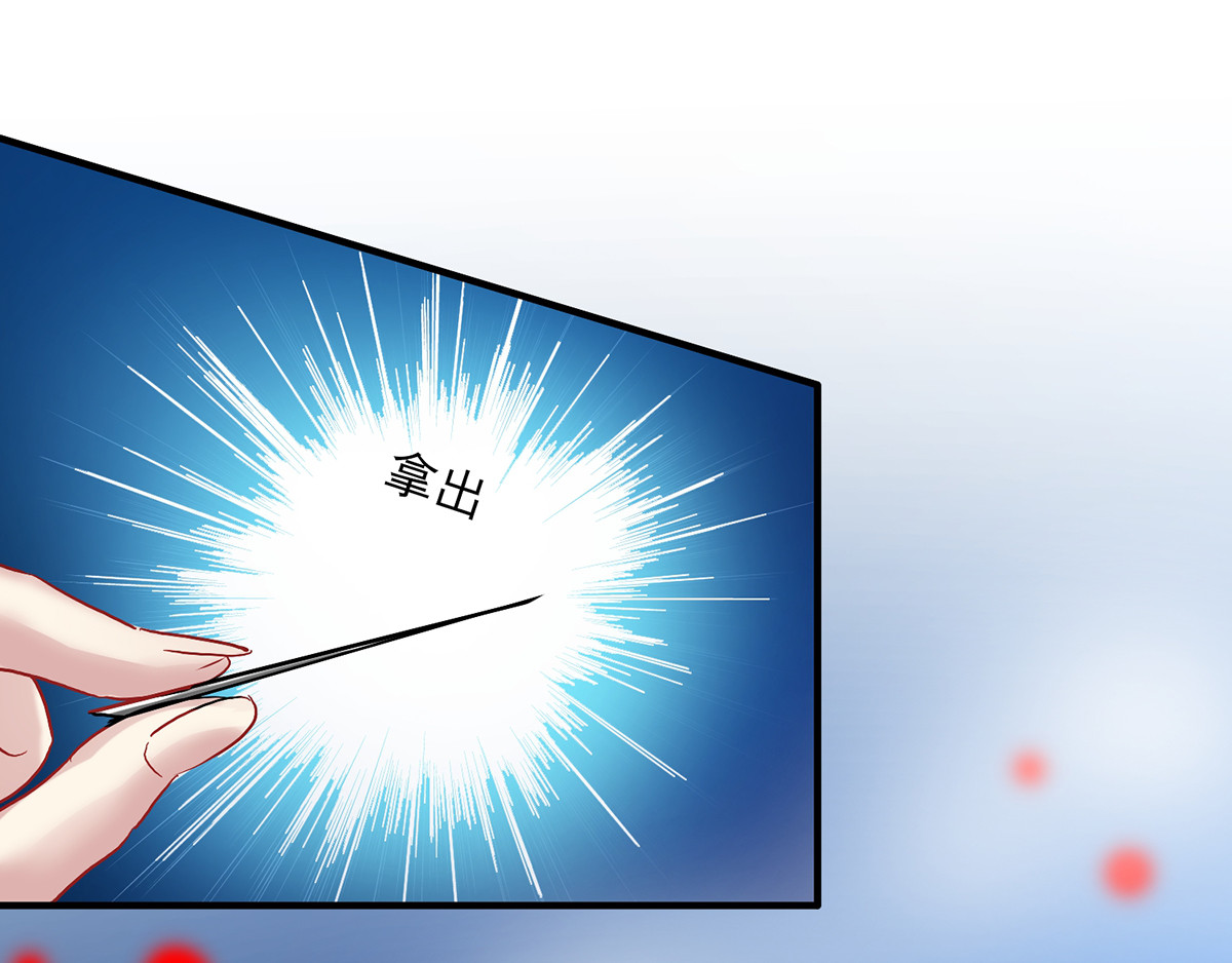 第33话 洗筋伐髓 第 18 页