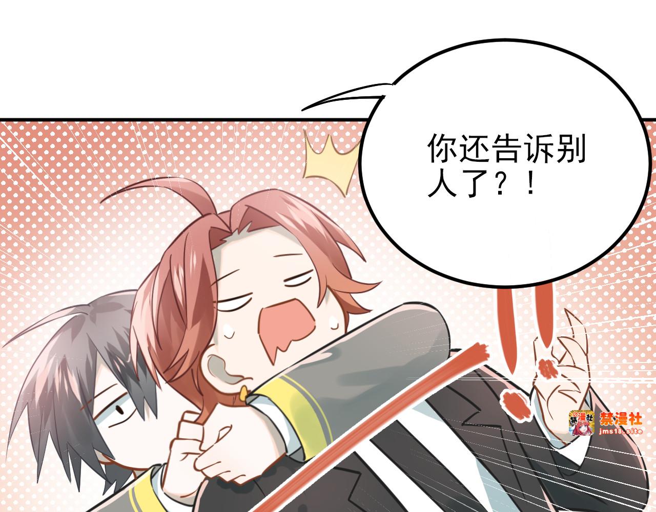 第104话 你是个很温暖的人 第 69 页