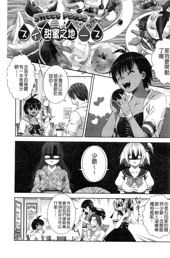 第1话 第 66 页