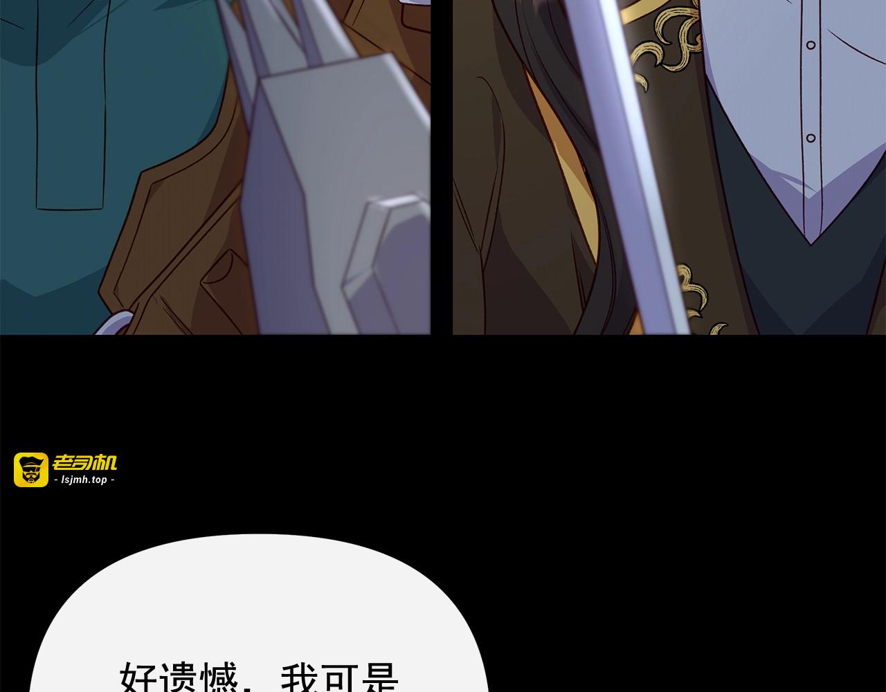 第150话 我喜欢你 第 7 页