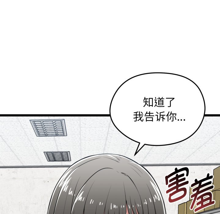 第9话 第 166 页