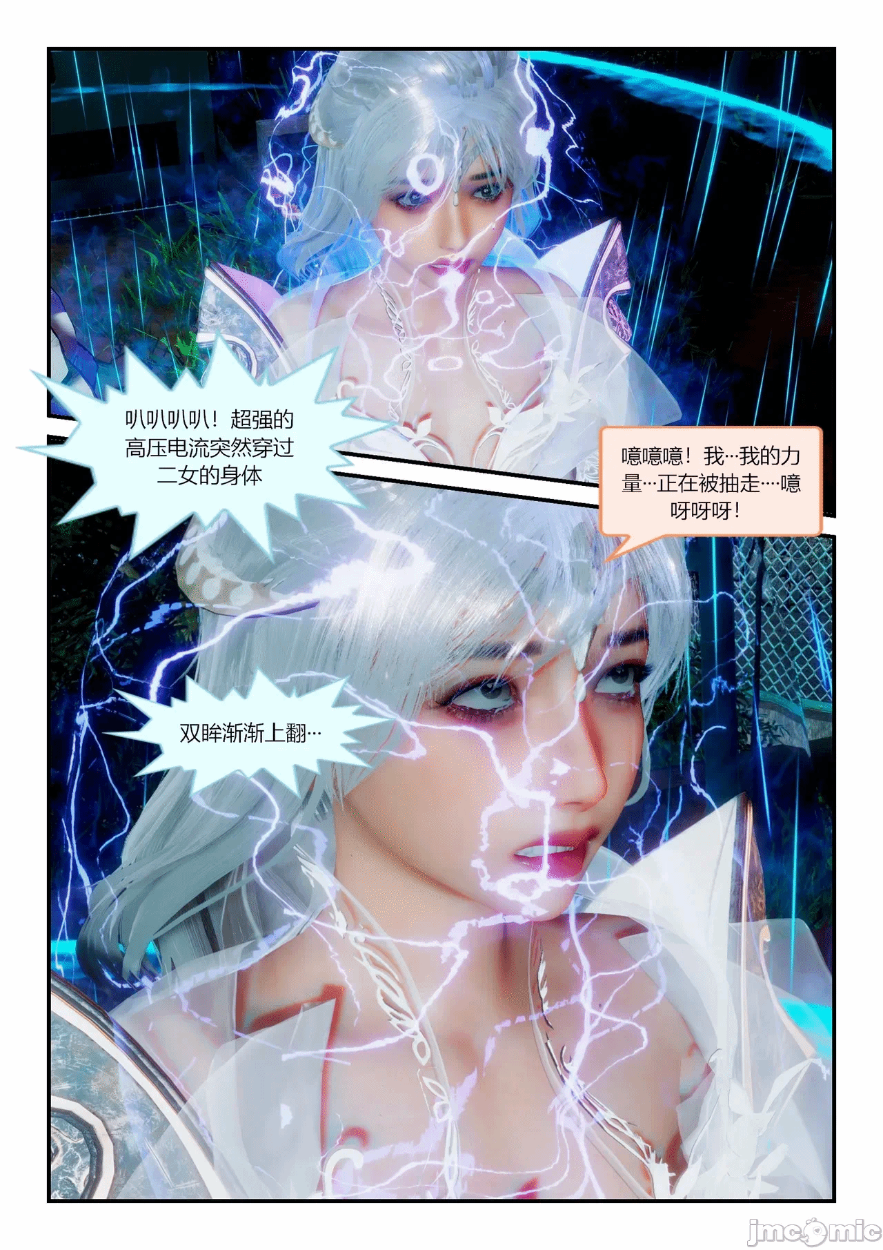 第一话 第 78 页