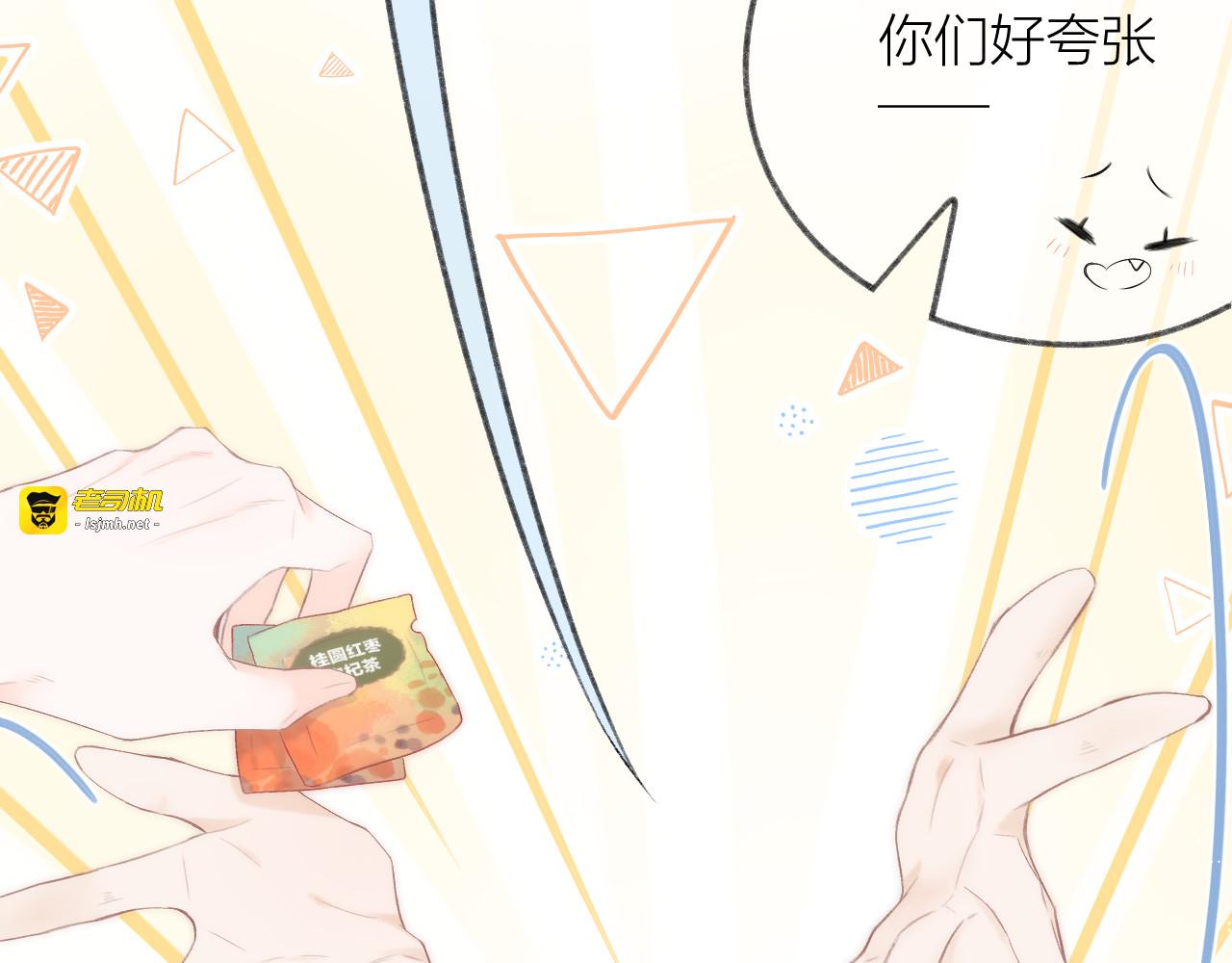 第60话 护短~ 第 37 页