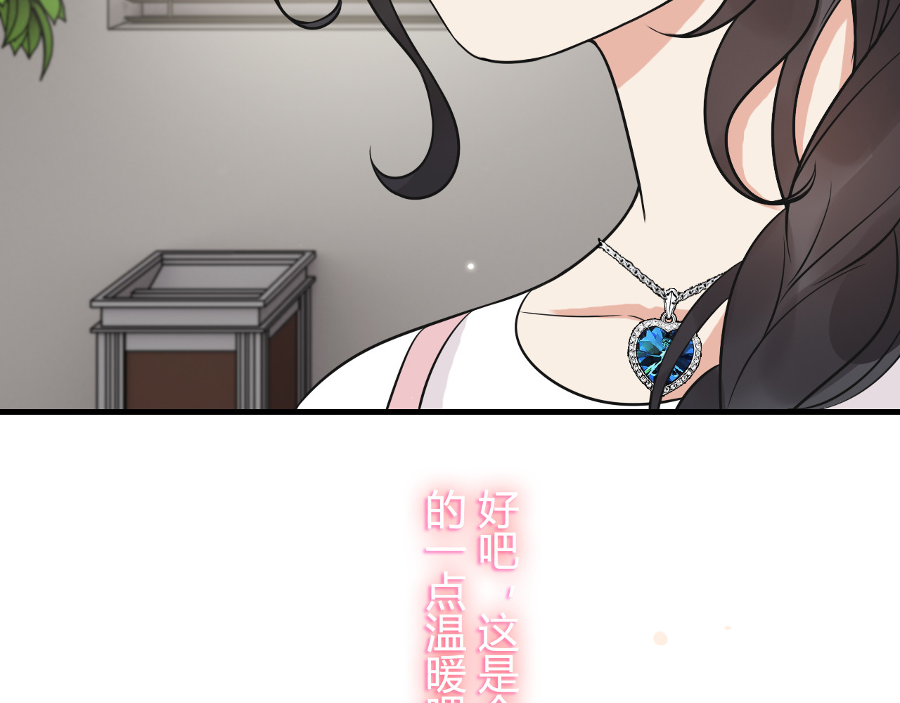 第46话 再也没有人会抛弃你 第 118 页