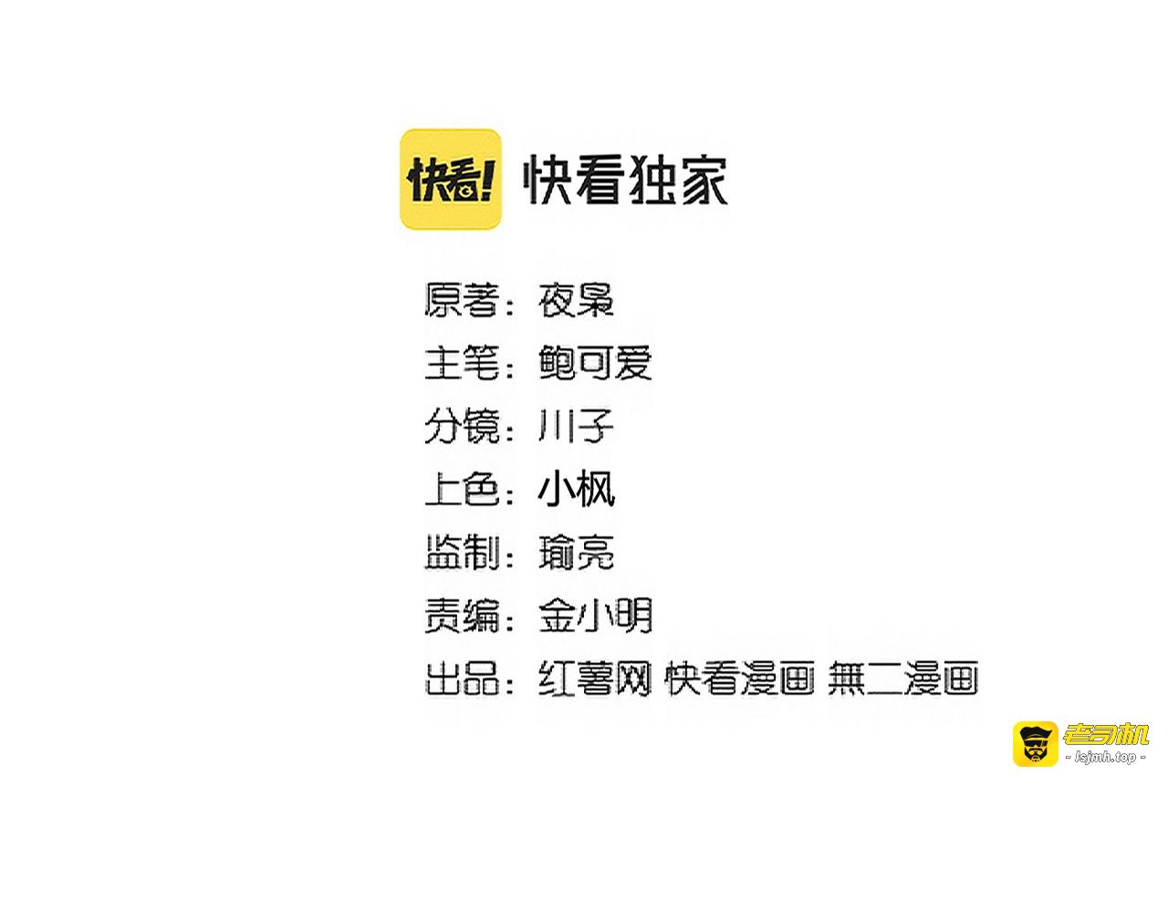 第336话 算错 第 5 页