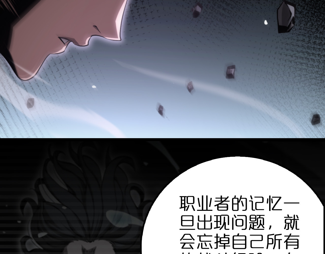 第207话 两个皇帝 第 62 页