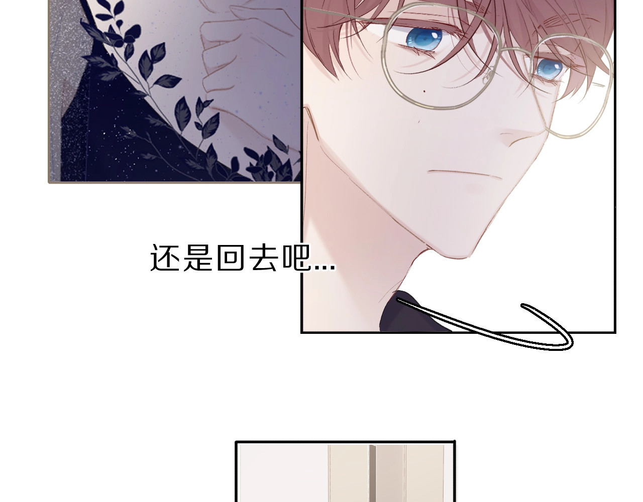 第40话 不甘心 第 88 页
