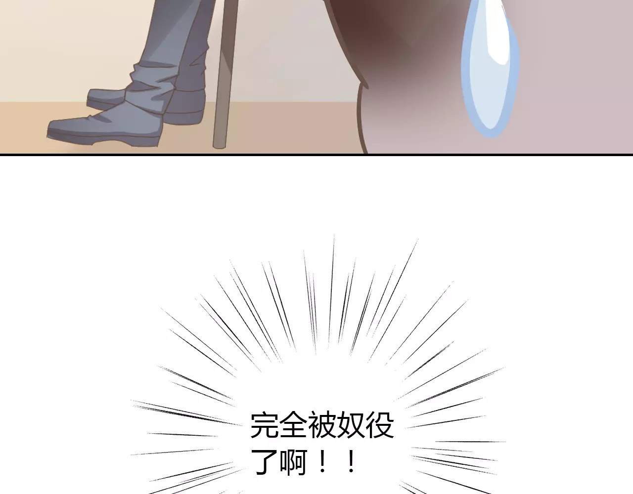 第35话 猫执事（下） 第 52 页