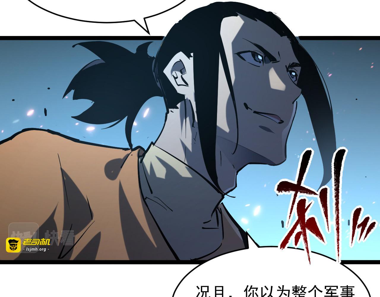 第68话 四面楚歌 第 77 页