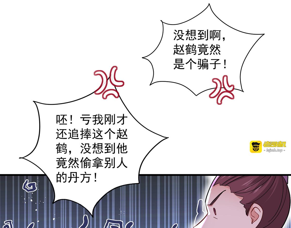 第43话 狗急跳墙 第 51 页