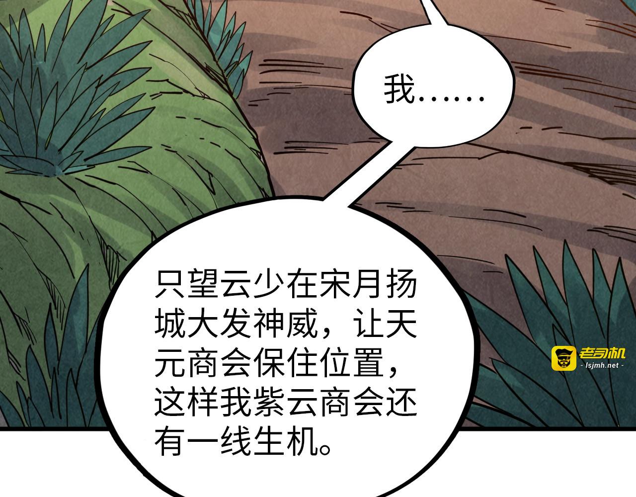 第394话 愿赌服输 第 103 页