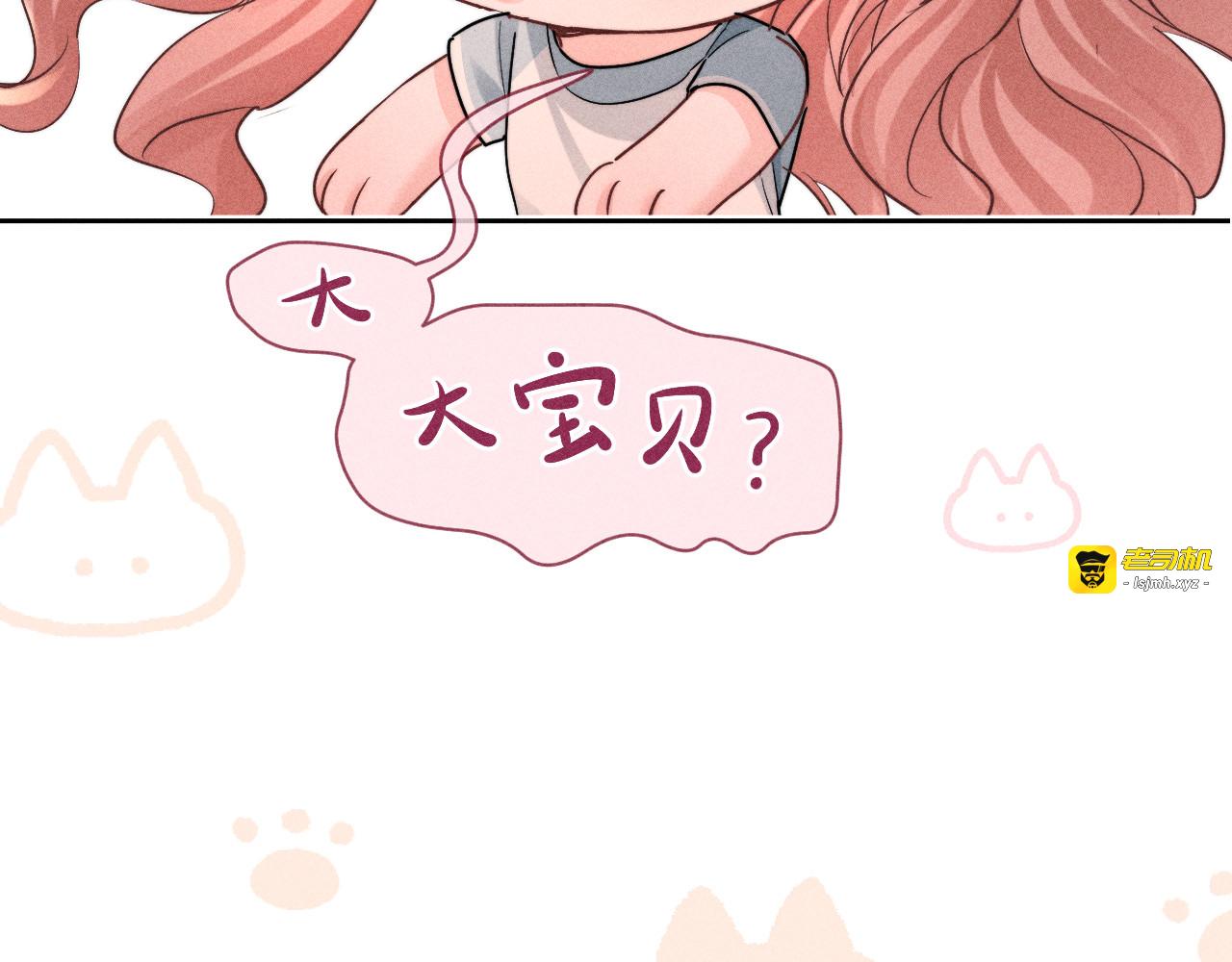 第23话 宿醉 第 39 页