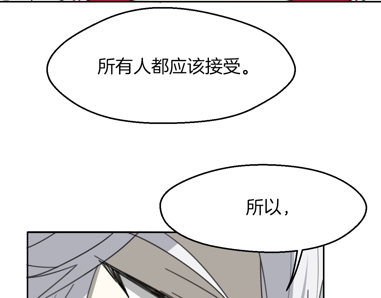 第59话 告白！ 第 136 页
