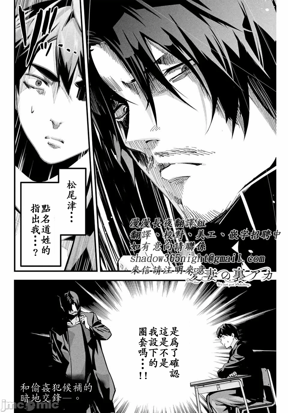 第4话 第 20 页