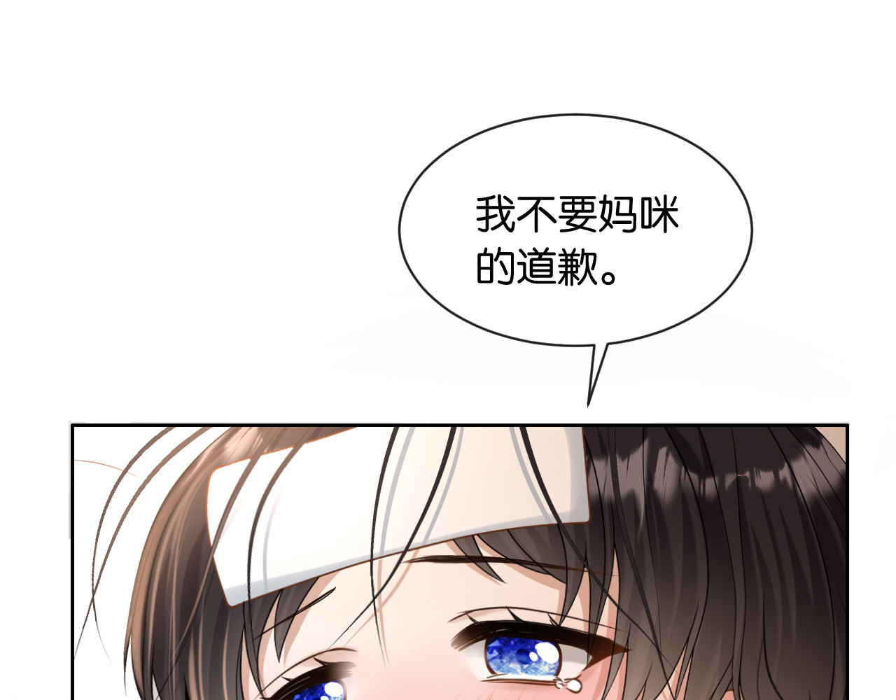 第18话 安谧的妹妹 第 134 页