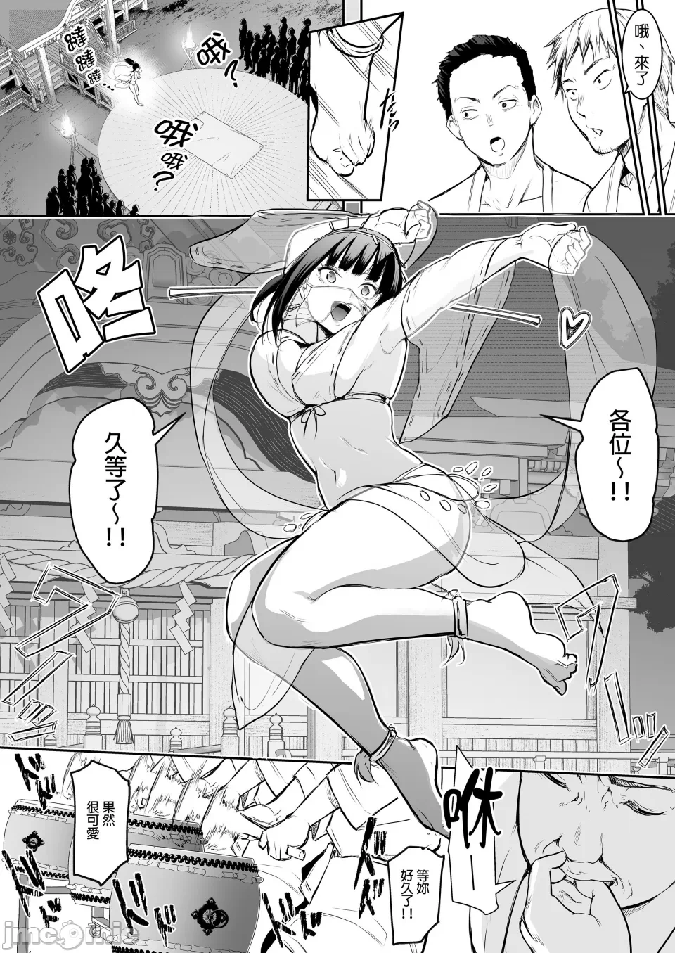 第一话 第 124 页