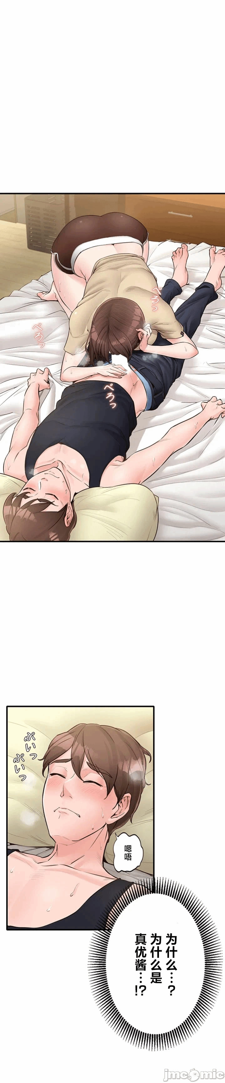 第17话17 第 8 页