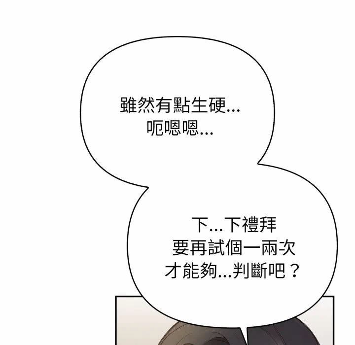 第35话 第 103 页