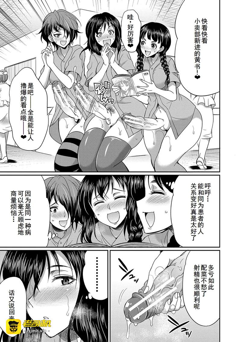 第1话 第 133 页