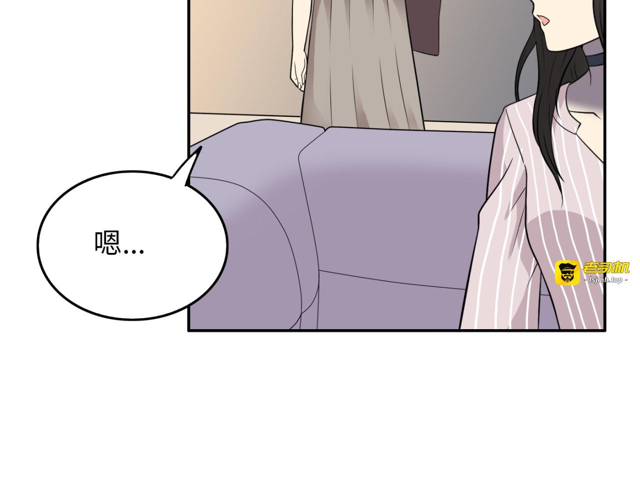 第23话 愧疚 第 103 页