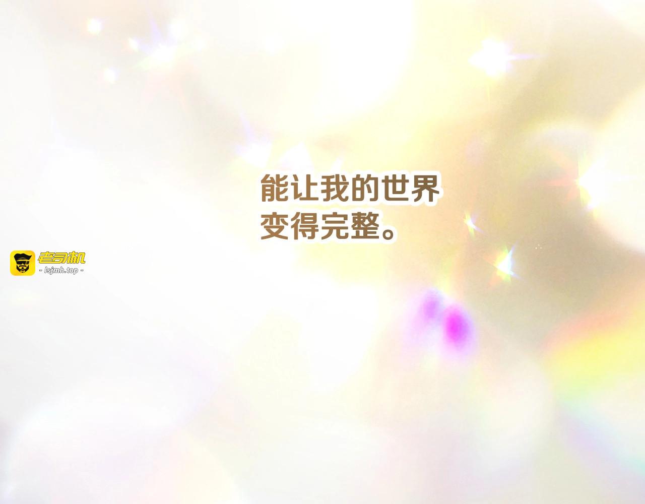 第69话 喜欢她的触摸 第 137 页