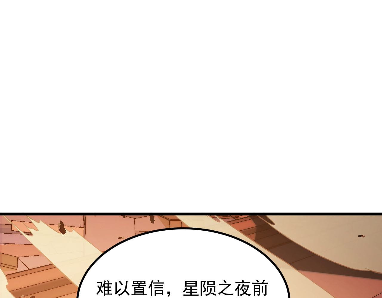 262 世界第一强者的传承 第 66 页