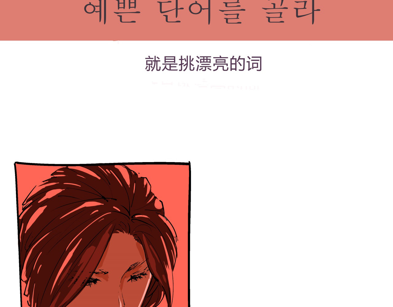 第76话 物是人非 第 58 页