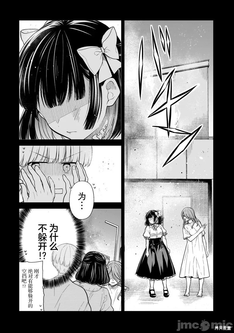 第6话 第 8 页