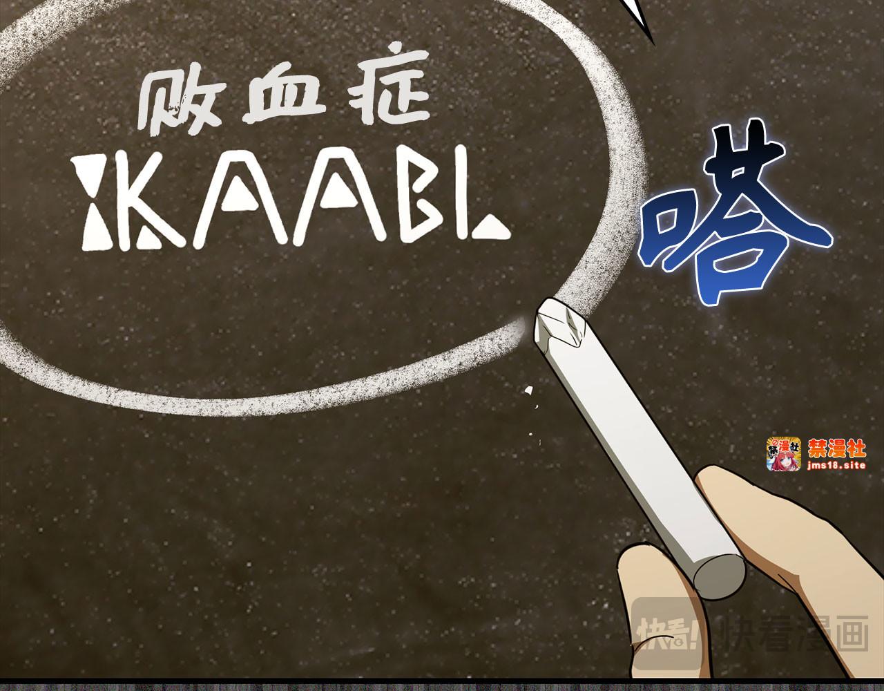 第77话 招收医学生 第 75 页