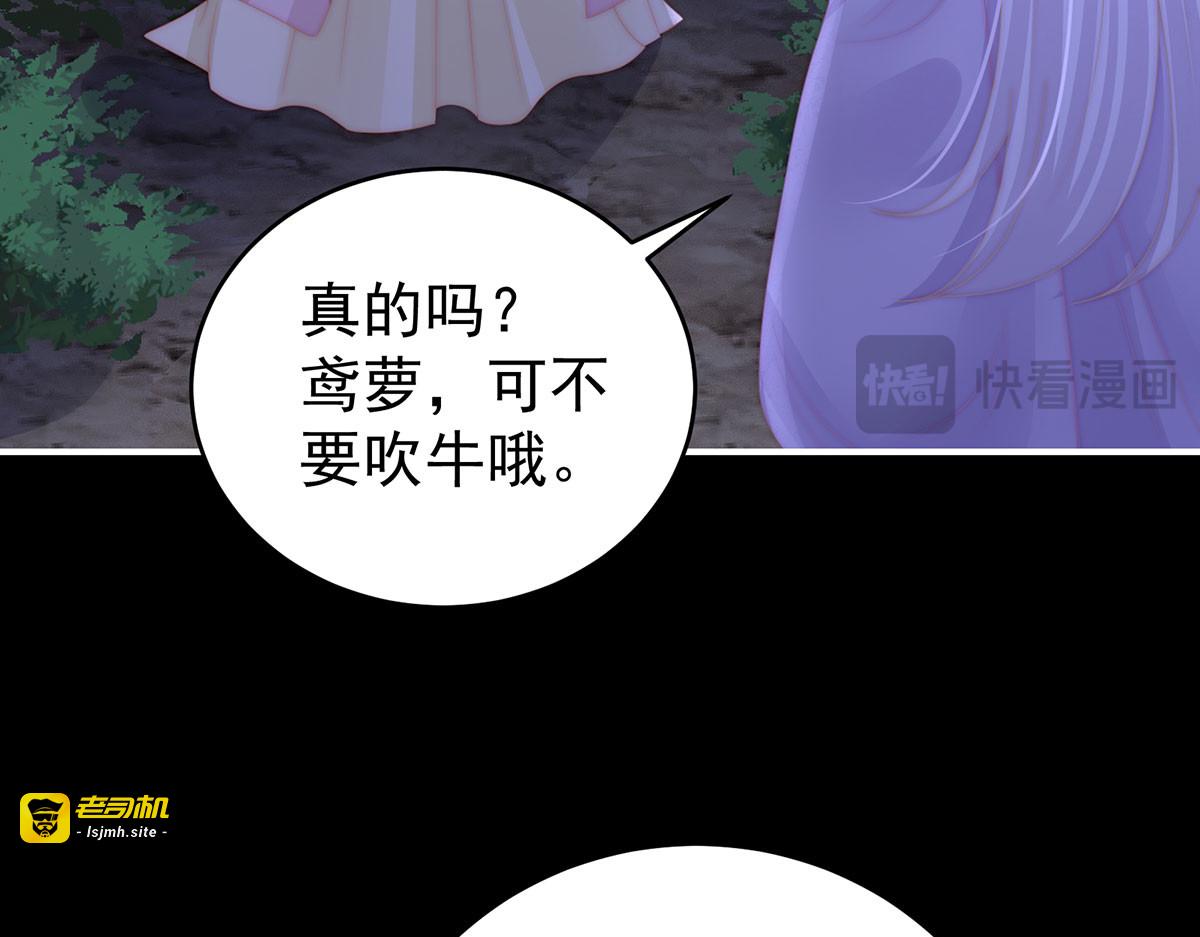 110 他，十分鲜美-付费 第 51 页