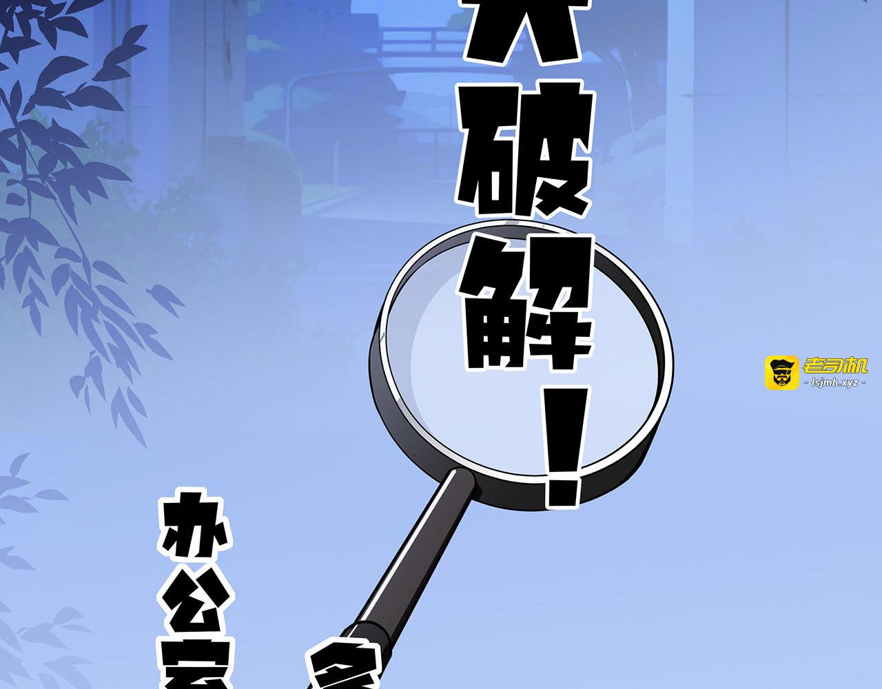 第17话 “擒杨”计划... “我们一定会回来的...” 第 95 页