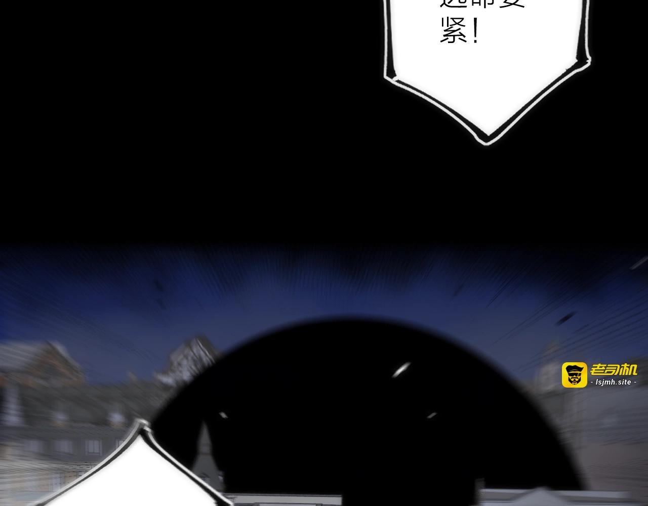 第43话 残骸 第 29 页