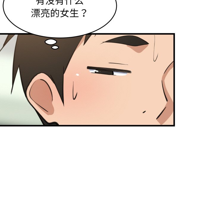 第71话 第 106 页