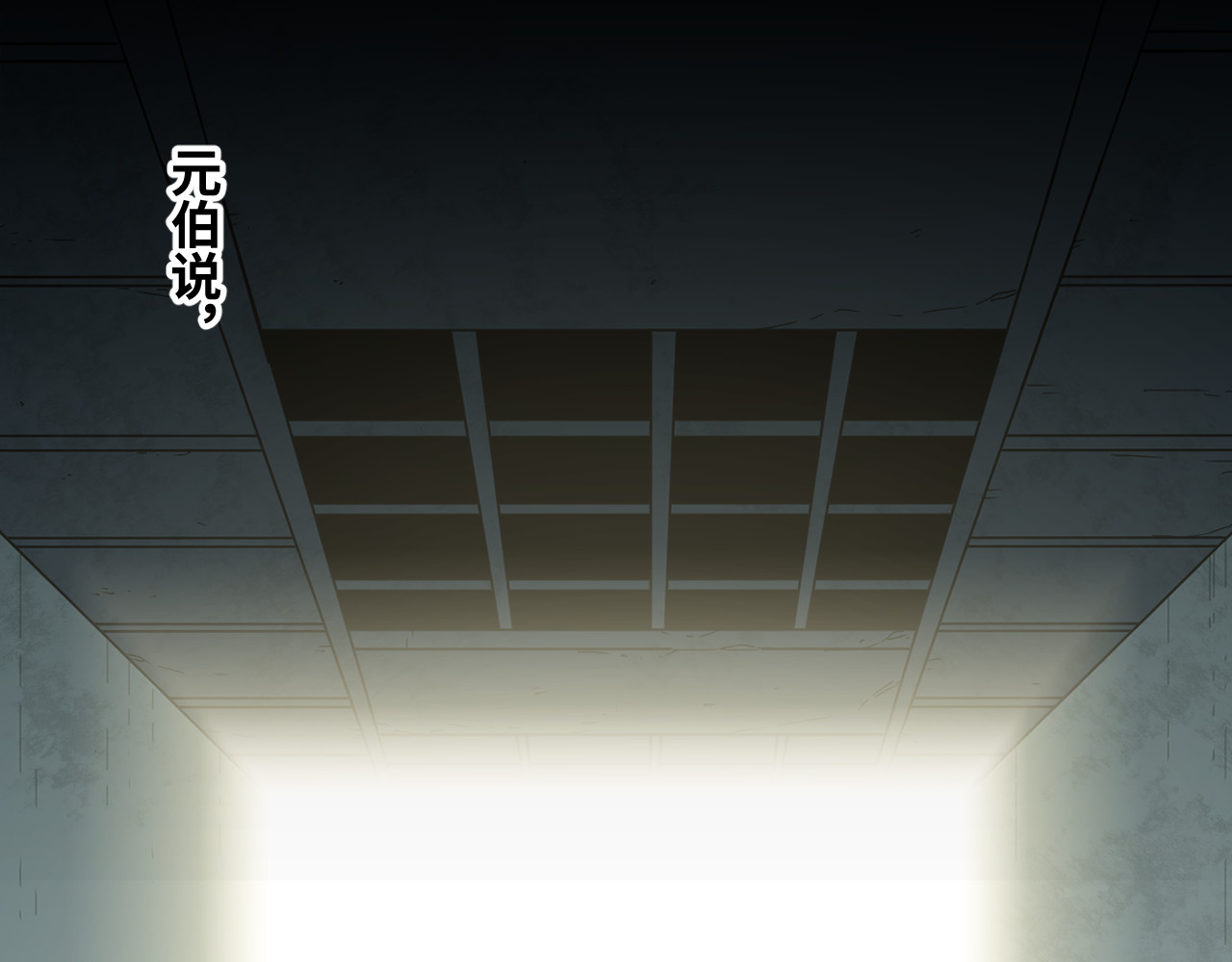 第37话 第五个记忆碎片！ 第 8 页