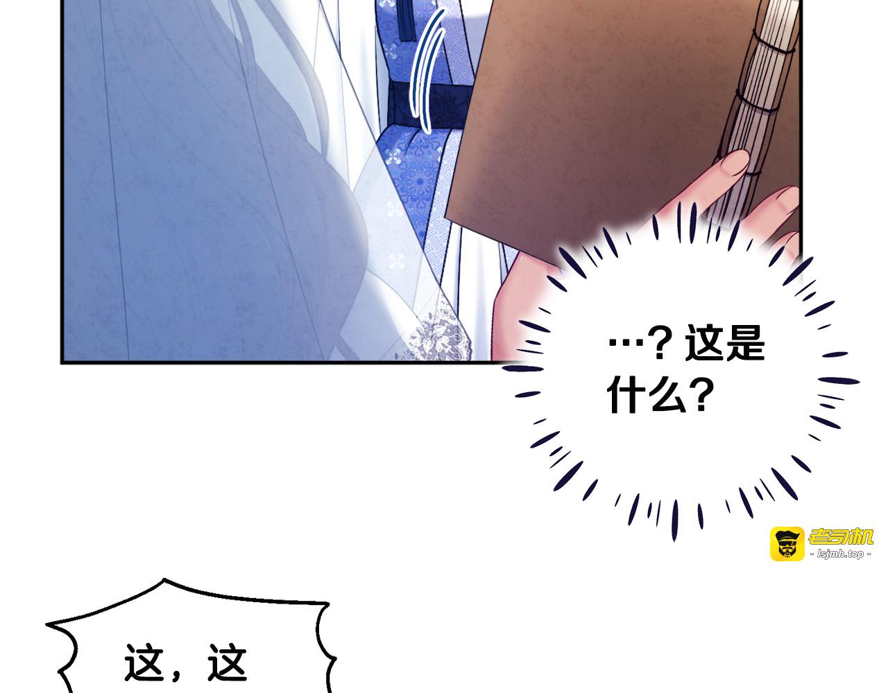 第76话 幕后黑手 第 155 页