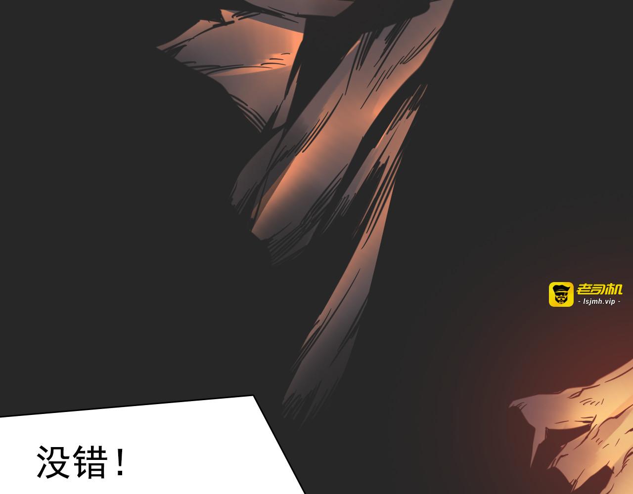 第17话 黄帝再次登场！ 第 71 页