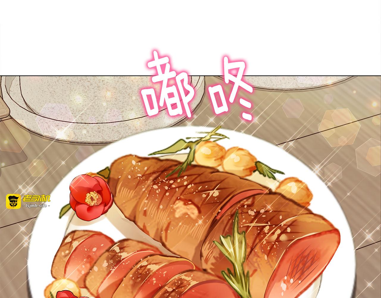 第42话 我被绑架了？ 第 91 页