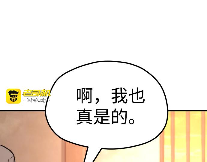 第41话 第 663 页