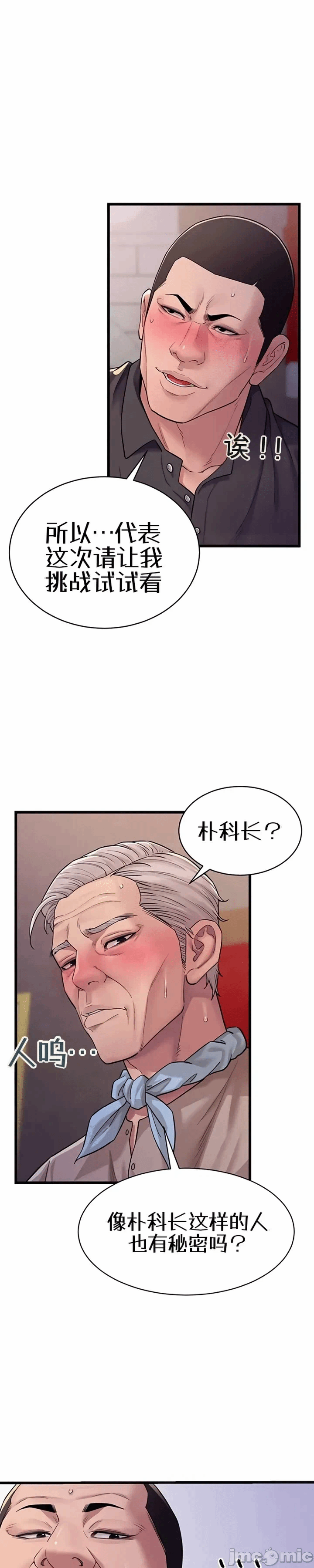第5话5 第 40 页
