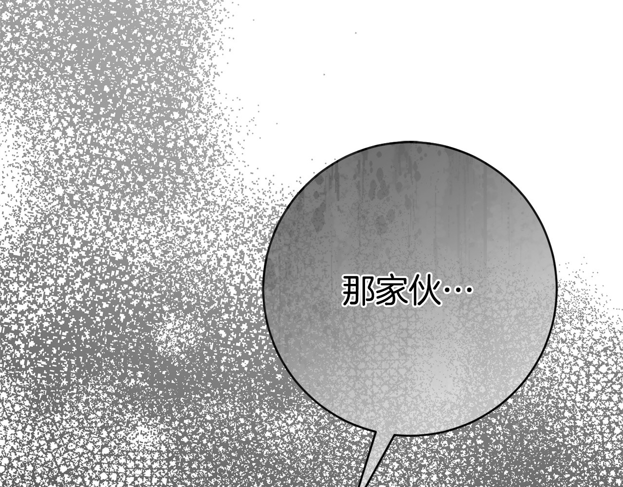 第176话 交给我就好 第 52 页
