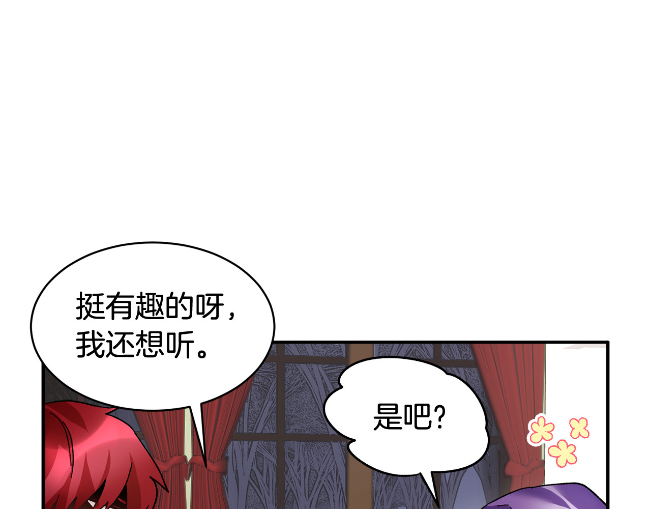 第36话 开解 第 124 页