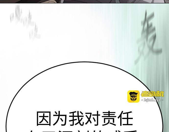 第二季 第93话 第 101 页