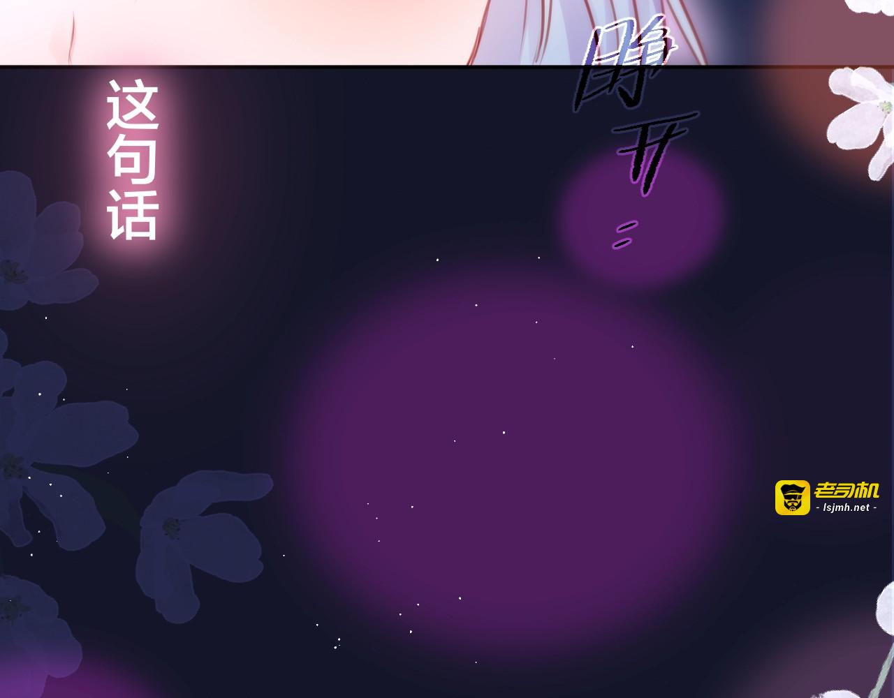 第44话 苏醒 第 79 页