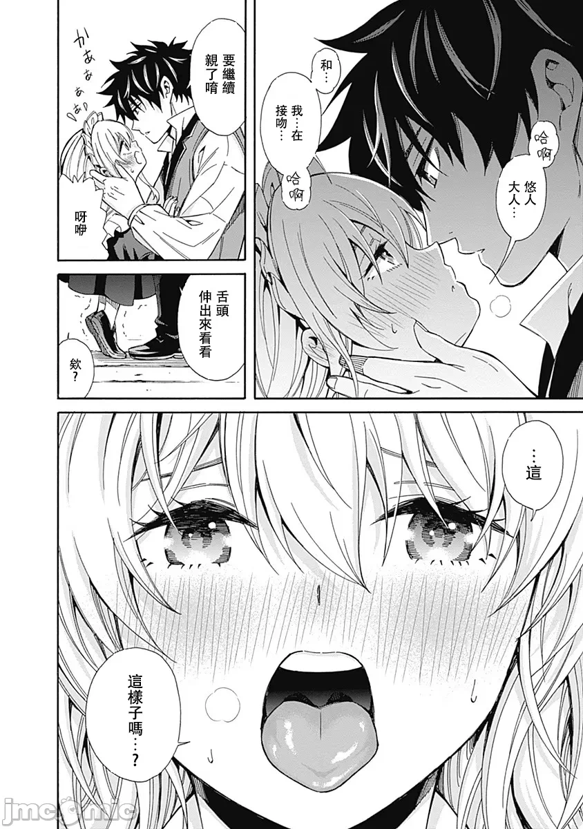 第2话 第 7 页