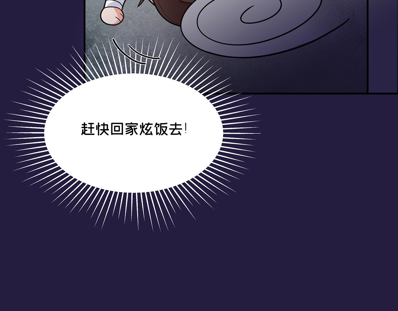第15话 不出所料！果然有猫腻！！！ 第 42 页