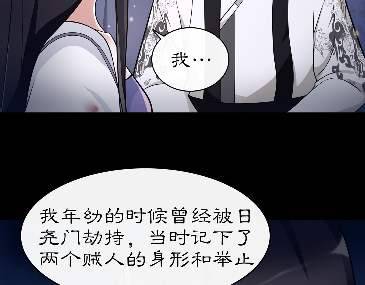第63话 丝丝入扣 第 36 页