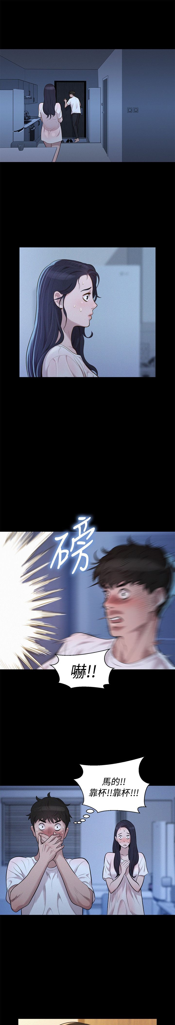 第35话 第 4 页