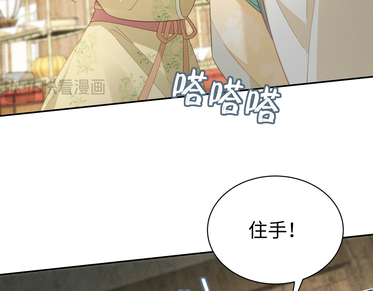 第35话 欺负 第 132 页