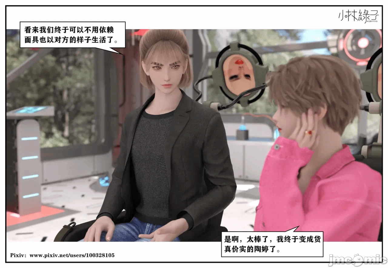 第一话 第 502 页