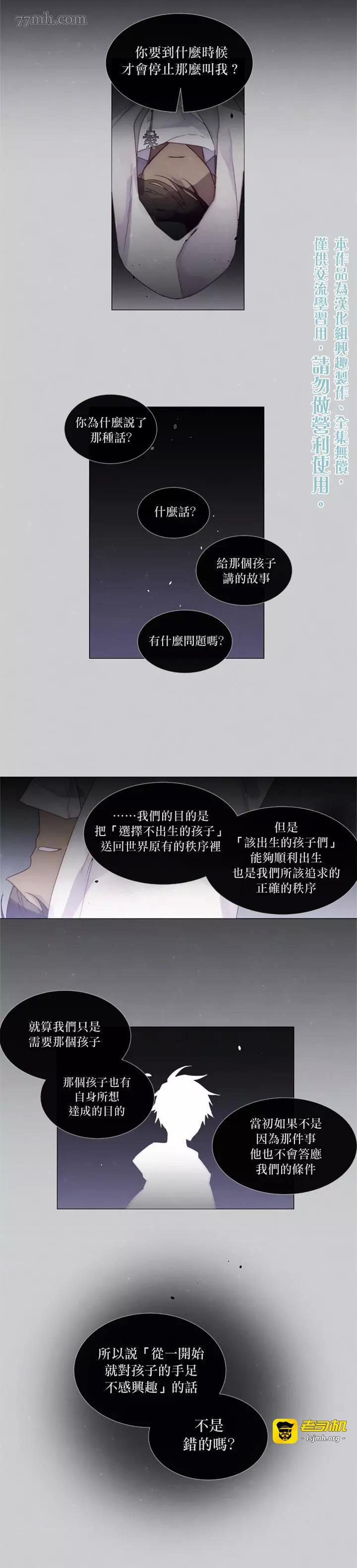 第33话 第 5 页